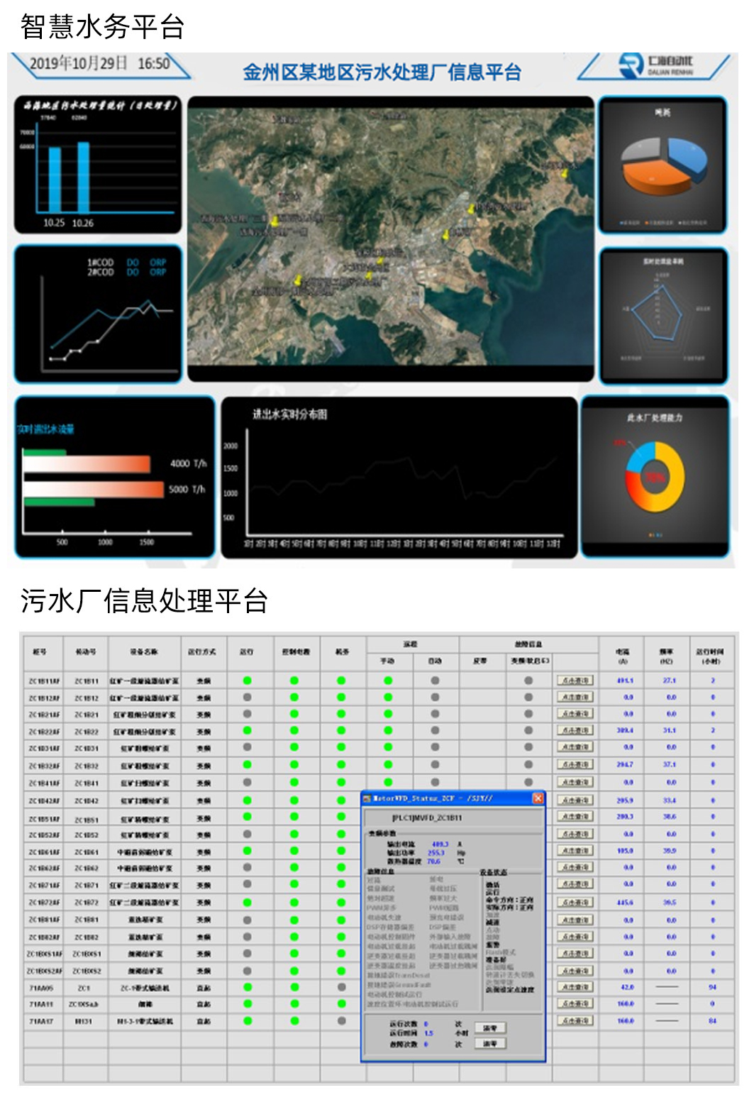 智慧平臺(1).jpg